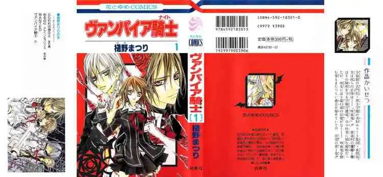 Vampire Knight Chapter 1 53